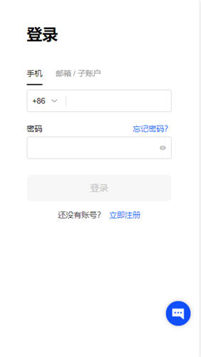正规数字货币交易平台电脑版下载_欧亿虚拟币V6.2.233