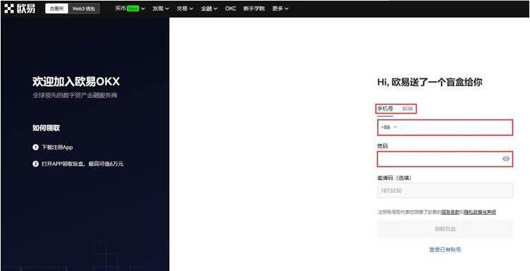 2023ouyiokx国内版下载_ouyi钱包v6.1.49下载 ok欧义交易所app下载-第8张图片-币安下载