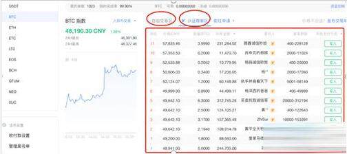 ouyi安卓版5.3.16 ouyiapp下载苹果ios-第10张图片-币安下载