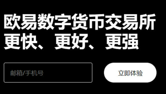 易欧 交易平台官网v6.6.0 易欧app最新下载安装-第3张图片-币安下载