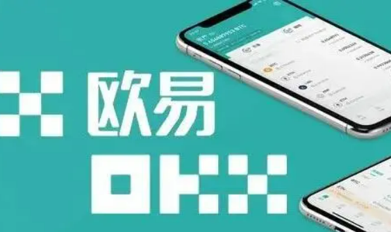 欧亿 交易平台app下载官方网站 欧亿交易app最新下载安装-第1张图片-币安下载