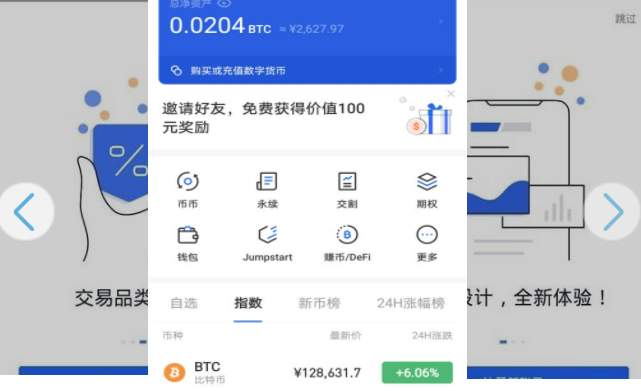 欧亿 交易平台app下载官方网站 欧亿交易app最新下载安装-第3张图片-币安下载