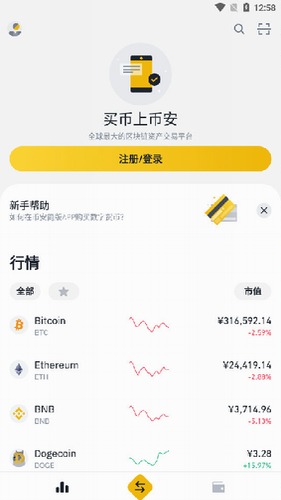 Bianacbinanc下载:虚拟币钱包信赖的选择-第2张图片-币安下载