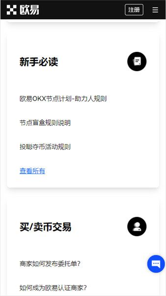 欧昜下载(新版V6.4.52)|欧亿交易所app下载-第4张图片-币安下载