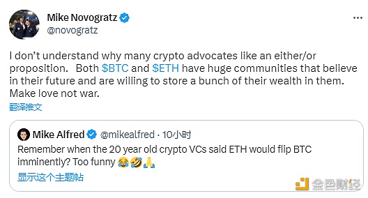 Michael Novogratz：比特币和以太坊社区应该休战-第1张图片-币安下载