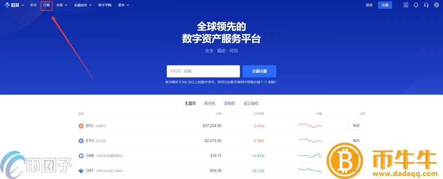 纳诺币怎么买，有什么价值币买入交易教程-第3张图片-欧易下载