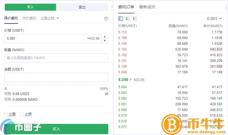 纳诺币怎么买，有什么价值币买入交易教程-第6张图片-欧易下载