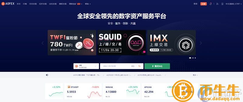 币市交易所买币流程-第3张图片-欧易下载