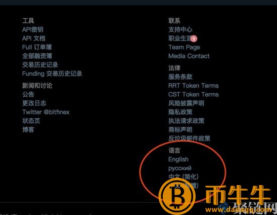 Bitfin怎么买币，Bitfin交易所使用详细的教程-第2张图片-欧易下载