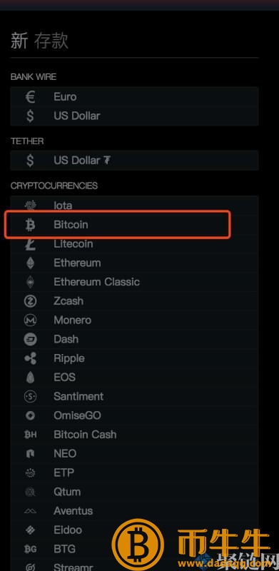 Bitfin怎么买币，Bitfin交易所使用详细的教程-第4张图片-欧易下载