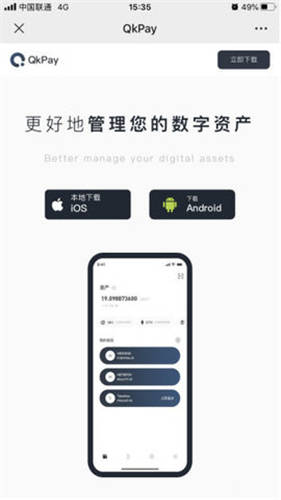 易欧app官网下载(v6.1.52)_殴易交易平台-第3张图片-币安下载