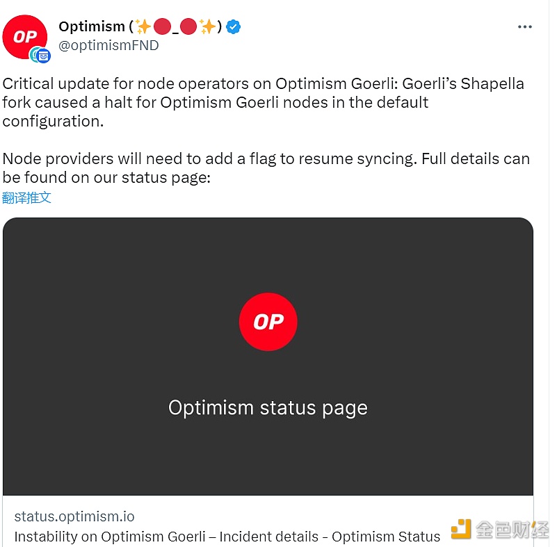 Goerli的Shapella分叉导致Optimism Goerli节点在默认配置中暂停-第1张图片-币安下载