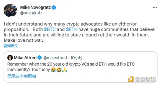 Michael Novogratz：比特币和以太坊社区应该休战