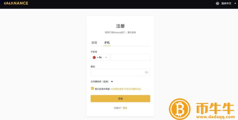 币安新用户能开通合约吗？币安 交易平台合约怎么开户？-第2张图片-币安下载