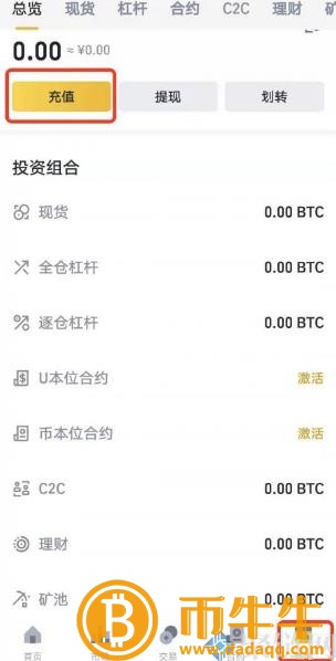 两个 交易平台的货币可以互转吗?跨 交易平台币教程-第2张图片-币安下载 两个 交易平台的货币可以互转吗?跨 交易平台币教程-第2张图片-币安下载