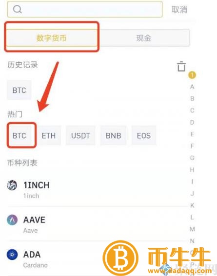两个 交易平台的货币可以互转吗?跨 交易平台币教程-第3张图片-币安下载 两个 交易平台的货币可以互转吗?跨 交易平台币教程-第3张图片-币安下载