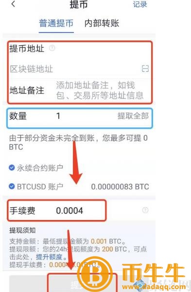 两个 交易平台的货币可以互转吗?跨 交易平台币教程-第7张图片-币安下载 两个 交易平台的货币可以互转吗?跨 交易平台币教程-第7张图片-币安下载