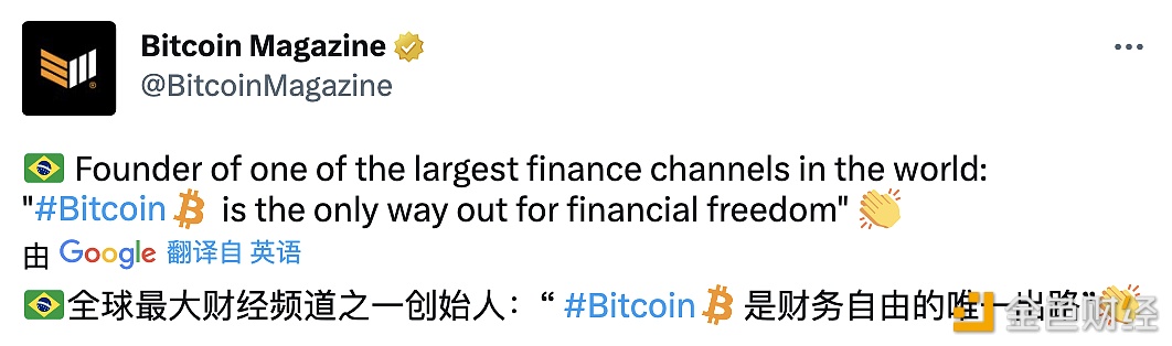 巴西财经频道创始人：“Bitcoin是实现财务自由的唯一出路”-第1张图片-币安下载