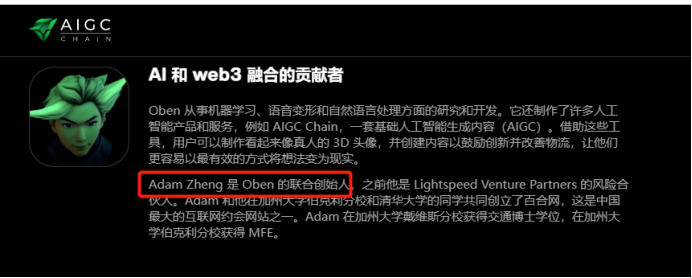 区块链项目归零，AIGC Chain能否助力“大割”翻身变大哥？-第33张图片-币安下载