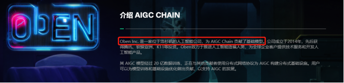 区块链项目归零，AIGC Chain能否助力“大割”翻身变大哥？-第35张图片-币安下载