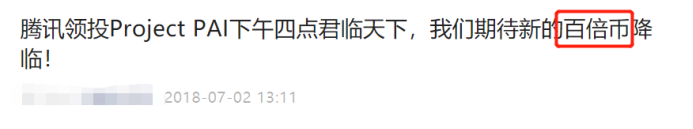 区块链项目归零，AIGC Chain能否助力“大割”翻身变大哥？-第39张图片-币安下载