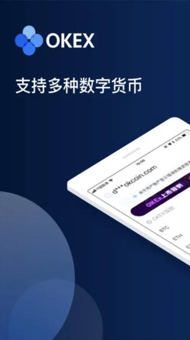 火必OK最新版下载_火必交易所app官网下载-第2张图片-币安下载