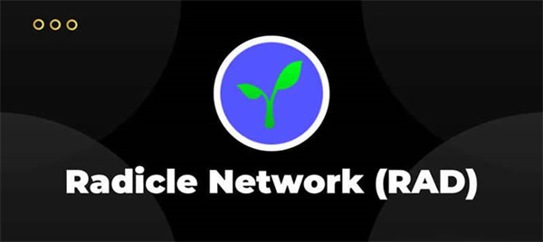 RAD币今日最新价格行情-第1张图片-欧易下载