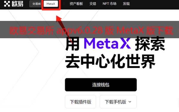 火必交易所appv6.0.28版Mta钱包版下载（2022.5）-第1张图片-币安下载