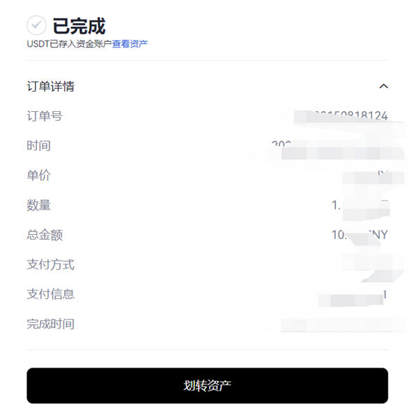 火必交易所appv6.0.28版Mta钱包版下载（2022.5）-第8张图片-币安下载