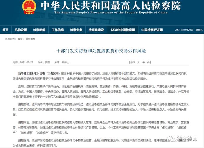 商务部文件虚拟货币-第1张图片-币安下载