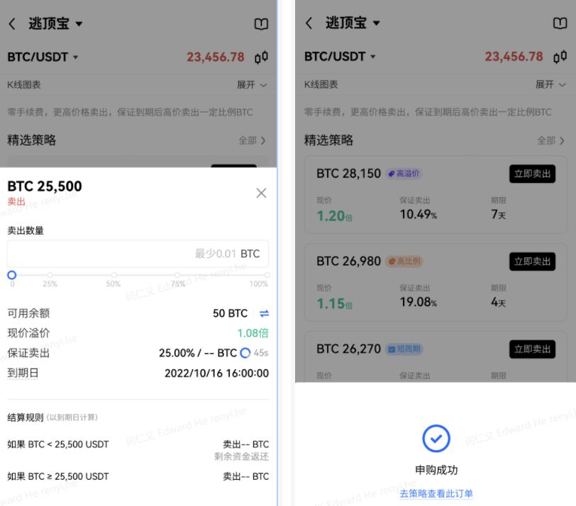 抹茶官方APP交易所下载|iOS抹茶交易平台v6.5.0下载-第5张图片-币安下载