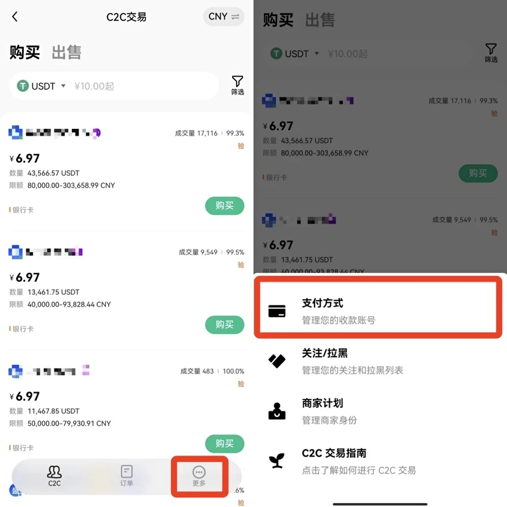 ios抹茶下载官方APP_苹果版抹茶app交易所v6.5.0-第4张图片-币安下载