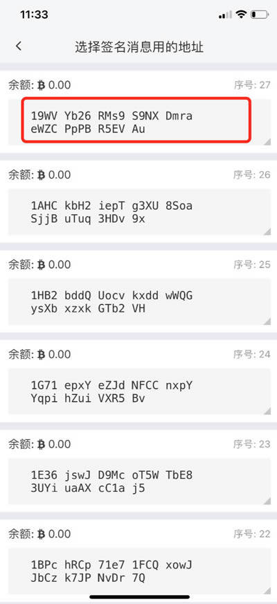 比特派钱包使用教程：如何提取云钱包中的BTM-第8张图片-币安下载