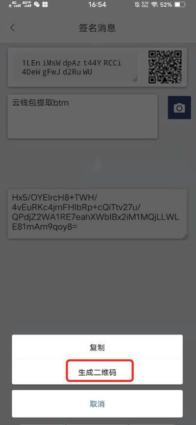 比特派钱包使用教程：如何提取云钱包中的BTM-第11张图片-币安下载