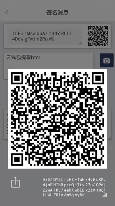 比特派钱包使用教程：如何提取云钱包中的BTM-第12张图片-币安下载