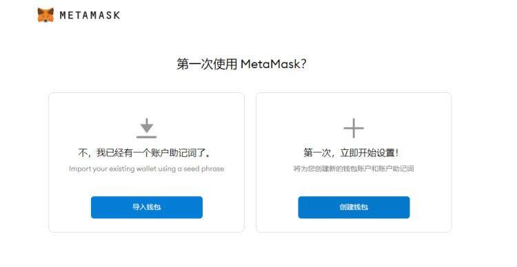 MtaMask小狐狸钱包安装/创建/主网设置教程-第8张图片-币安下载