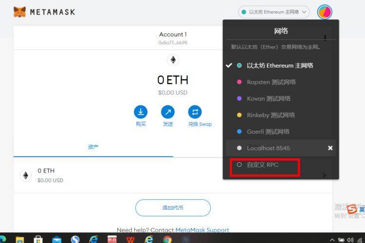 MtaMask小狐狸钱包安装/创建/主网设置教程-第14张图片-币安下载