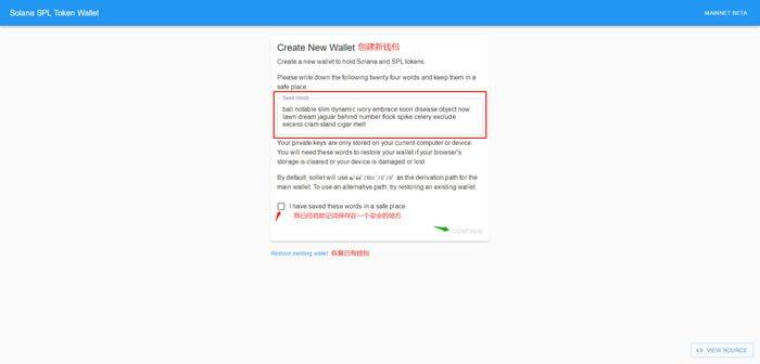 Solana钱包(sollt.io)使用教程-第2张图片-币安下载