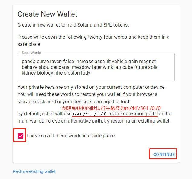 Solana钱包(sollt.io)使用教程-第3张图片-币安下载