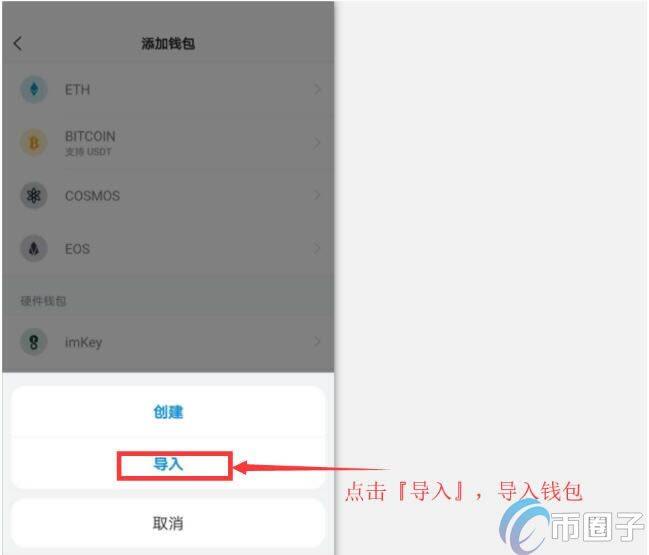 imTokn冷钱包怎么创建？imTokn冷钱包设置图解教程-第4张图片-币安下载
