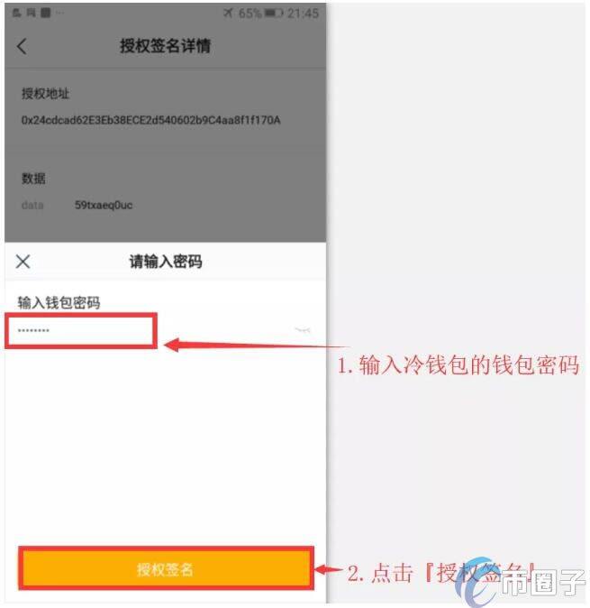 imTokn冷钱包怎么创建？imTokn冷钱包设置图解教程-第8张图片-币安下载
