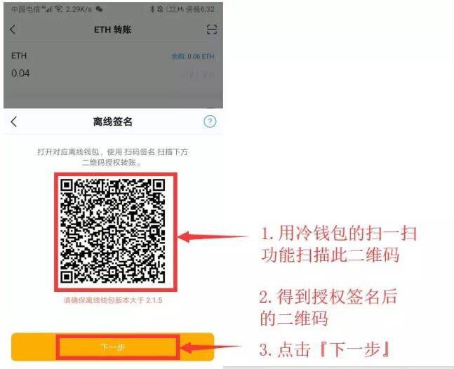 imTokn冷钱包怎么创建？imTokn冷钱包设置图解教程-第17张图片-币安下载