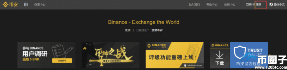 玩比特币用什么app最好？比特币交易平台app排行-第2张图片-币安下载