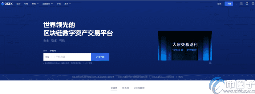 玩比特币用什么app最好？比特币交易平台app排行-第4张图片-币安下载