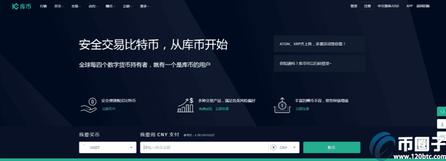 玩比特币用什么app最好？比特币交易平台app排行-第7张图片-币安下载