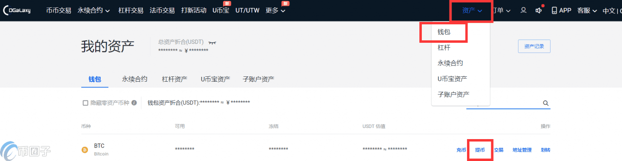 UK Global交易所怎么提现？UK全球站提现人民币教程-第1张图片-币安下载