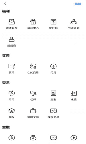binance交易平台app(v6.6.7)|binanceapp最新2023版下载-第7张图片-币安下载