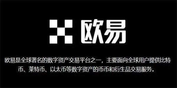ok交易所app内容下载_币安ok该如何提现-第3张图片-币安下载