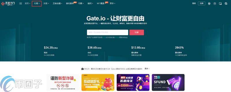 RAZ币怎么买？RAZ币交易所购买教程介绍-第1张图片-币安下载