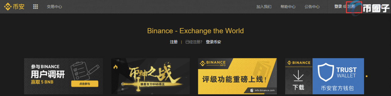 泰达币交易平台哪个最安全最可靠？-第1张图片-币安下载